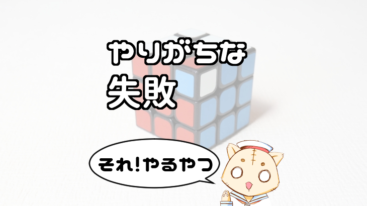 漫画の描き方 注意しよう やりがちな小さな失敗 違和感 １０選 コツ アマゾン１位の一発屋漫画家によるマンガの描き方とお金の話