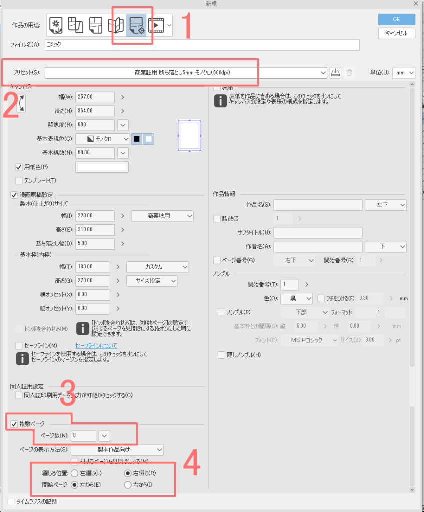 大手出版社投稿ok クリスタ漫画制作 プロの手順 原稿フォーマット無料配布 アマゾン1位の一発屋漫画家によるマンガの描き方とお金の話 大手出版社投稿ok クリスタ漫画制作 プロの手順 原稿フォーマット無料配布 アマゾン1位の一発屋漫画家によるマンガの描き方とお金の話