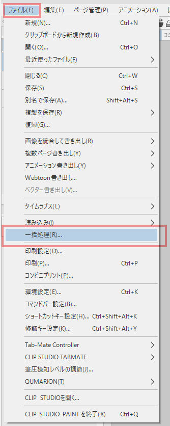 使い方 作り方 使わなきゃ損 クリスタの オートアクション 素材提供 アマゾン１位の一発屋漫画家によるマンガの描き方とお金の話