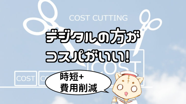 時短 プロが考えるデジタル漫画 4つ の最大メリット 費用削減 アマゾン１位の一発屋漫画家によるマンガの描き方とお金の話