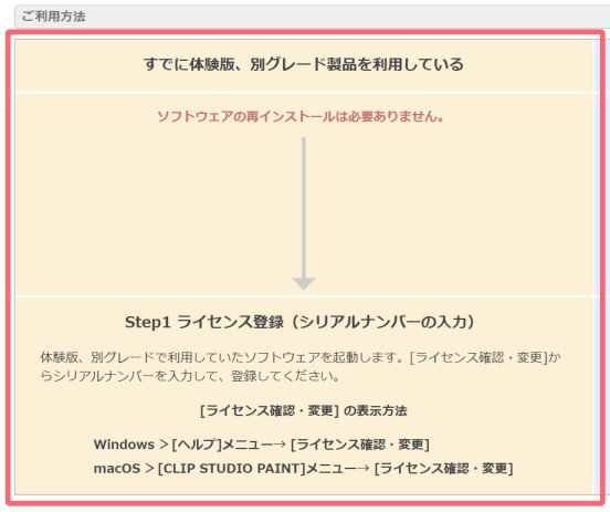 最安は クリスタの購入方法 買い切り を1画面ずつ解説 公式dl 水兵の 時短 漫画制作ラボ